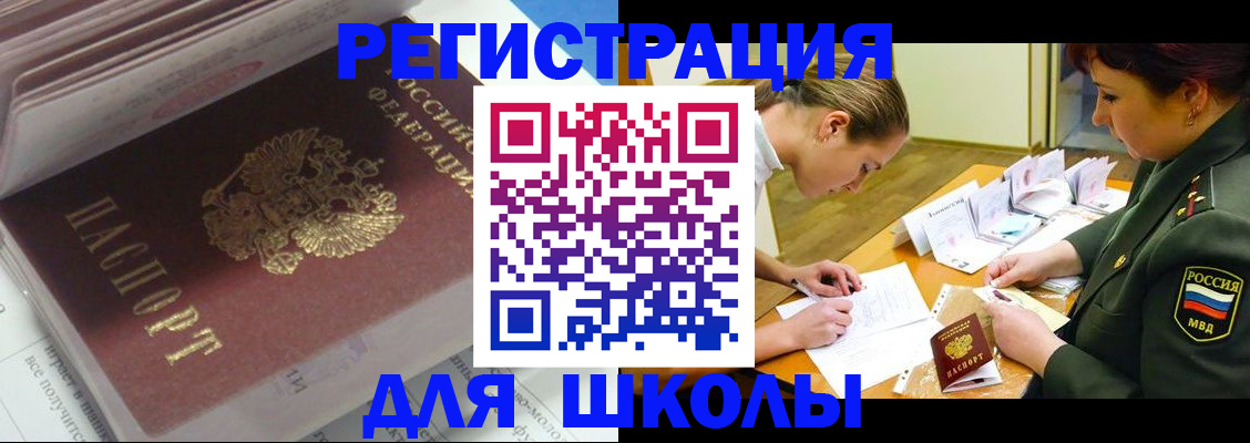 временная регистрация гарантия в Прокопьевске