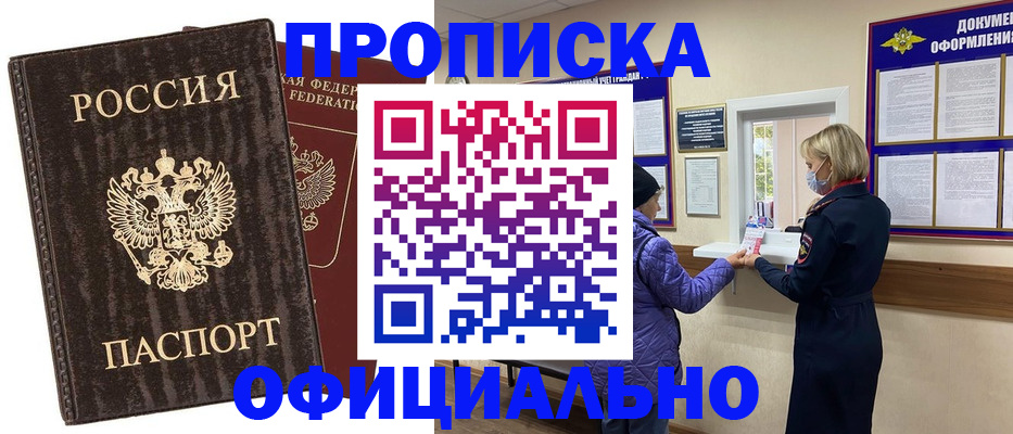регистрация в Прокопьевске