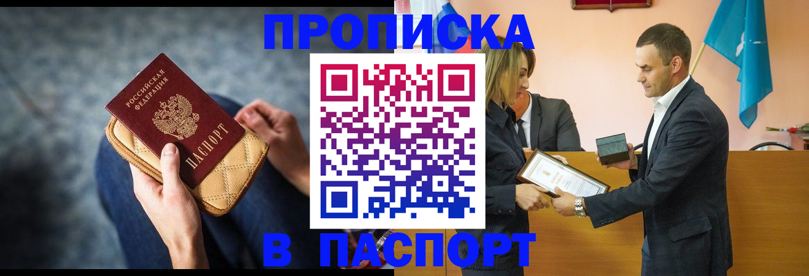 временная регистрация гарантия в Прокопьевске