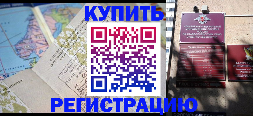 прописка паспорт в Прокопьевске